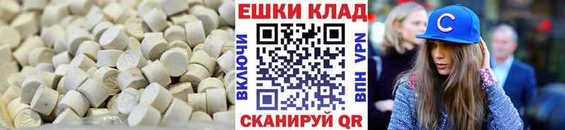 Ecstasy Cube  продажа наркотиков  Белоярский 