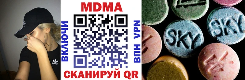 купить наркотики цена  Белоярский  MDMA Molly 