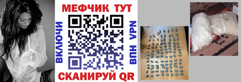 купить   Белоярский  МЕФ мяу мяу 